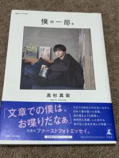 2026年最新】高杉宙の人気アイテム - メルカリ