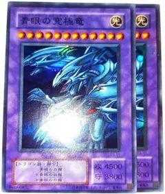 早い者勝ち！　大人気！　遊戯王　青眼の究極竜　P3-01　スーパーレア　2枚