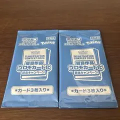 ポケモンカード　イラストレーションコンテスト2024 プロモカード　未開封品