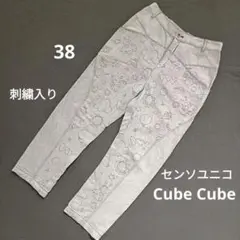 2026年最新】センソユニコ キューブの人気アイテム - メルカリ