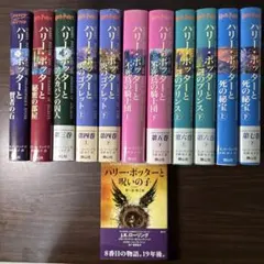 ハリー・ポッター全巻セット、ハリーポッターと呪いの子