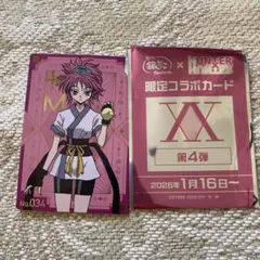 銀だこ HUNTER×HUNTER 限定コラボカード No.034 マチ