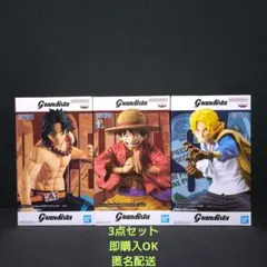 ワンピース　Grandista　3兄弟　まとめ売り