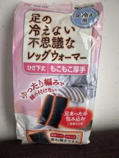 桐灰 足の冷えない不思議なレッグウォーマー　靴下 もこもこ厚手 黒 ひざ下