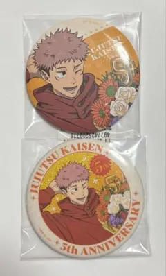 呪術廻戦 5th セガラッキーくじ 虎杖悠仁 缶バッジ 5個セット 新品