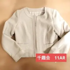 ノーカラージャケット 11AR フォーマル　千趣会　ベルメゾン