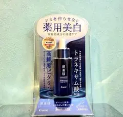 【未開封】肌美精 薬用美白美容液 30ml ビタミンC トラネキサム酸のサムネイル