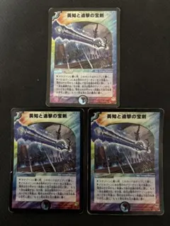 メルカリ便　英知と追撃の宝剣　初期　旧枠　4枚　エターナルソード　2004 英知と追撃の宝剣 エターナル・ソード - メルカリ