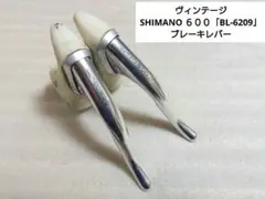 shimano 600 ブレーキレバーセット shimano 600 ブレーキレバーセット - メルカリ