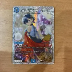 終止の時計 ザミュート シークレット 2 - メルカリ