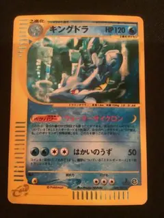 2026年最新】キングドラe ポケカの人気アイテム - メルカリ