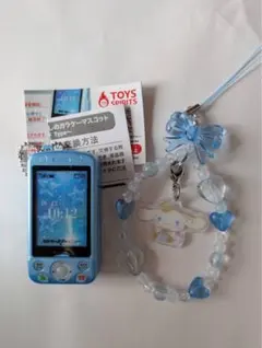 キーホルダー2点セット