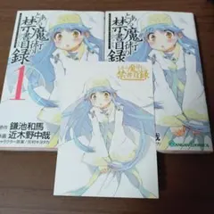 2026年最新】とある魔術の禁書目録ポストカードの人気アイテム - メルカリ
