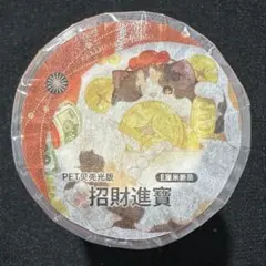 【8949】海外　マステ　中古巻　貝殻光マスキングテープ 9849】海外 マステ 4/8/巻 貝殻光マスキングテープ猫xお花 春 装飾系