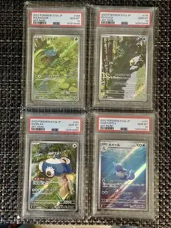 じ*る様 ポケモンカード psa10 4枚セット - メルカリ