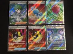 ポケモンカード ミツルの思いやり ふしぎなアメ ハイパーボール2枚 SR 他