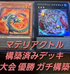 遊戯王　引退セット　公式大会優勝デッキ有り 遊戯王 引退セット 公式大会優勝デッキ有り 遊戯王 引退品」の