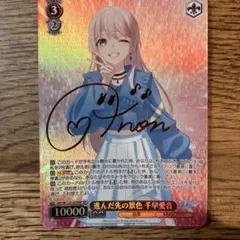 2026年最新】バンドリ ヴァイスシュヴァルツ サインの人気アイテム