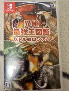 異種最強王図鑑 バトルコロシアム