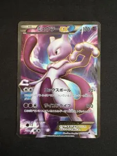 ミュウツーEX SR BW3 サイコドライブ 055/052 PSA10 ミュウツーEX SR BW3 サイコドライブ 055/052 - メルカリ