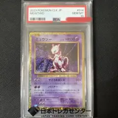 ポケモンカード Classic ミュウツー PSA10 - メルカリ
