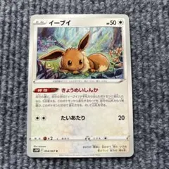 イーブイ MEGA スタートデッキ100 バトルコレクション 564/742 - メルカリ