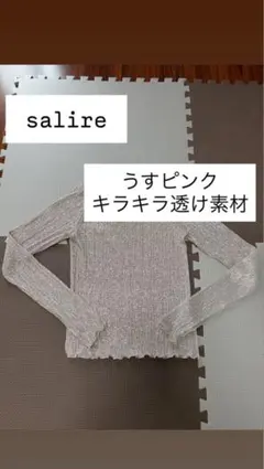 salire 長袖 うすピンク キラキラ透け素材のサムネイル
