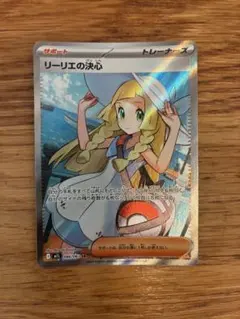 リーリエの決心 SR MEGA 拡張パック メガブレイブ キラ 086/063のサムネイル