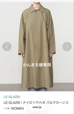 le glazier ナイロンカルゼバルマカーンコートWOMEN 36のサムネイル
