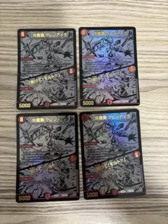 炎龍覇グレンアイラ/助けてモルト 黒シク 24時間以内発送 - メルカリ