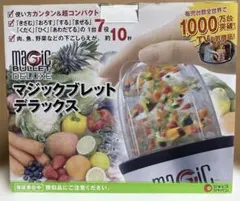 マジックブレット デラックス 未使用に近い 動作確認済みのサムネイル