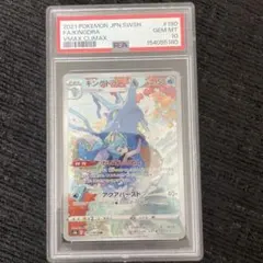 2026年最新】キングドラ chr psa10の人気アイテム - メルカリ