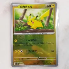 キャプテンピカチュウ マスターボール ミラー 5枚セット 2026年最新】ピカチュウ ミラー マスターボールの人気アイテム - メルカリ