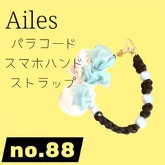 スマホハンドストラップ　no.88