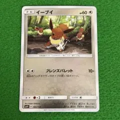 イーブイ ミラーカード SM4+ GXバトルブースト 083/114 - メルカリ