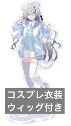 明日まで)にじさんじ ソフィア・ヴァレンタイン コスプレ ウィッグ