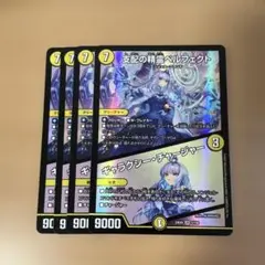 支配の精霊ペルフェクト/ギャラクシーチャージャー　4枚　にじさんじ　リゼ
