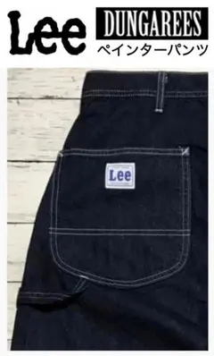 lee ワークパンツ