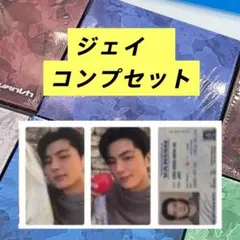 ENHYPEN THE SIN : VANISH ジェイ　コンプセット