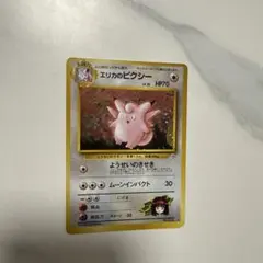 2026年最新】エリカのピクシーの人気アイテム - メルカリ