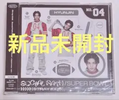 【未開封】Straykids FC限定盤 SocialPath ヒョンジン盤