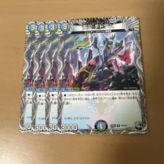 巳の十二神皇ティアマドーX 魔軍の旗手アモン バトルスピリッツ