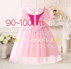 No.335訳あり　新品90〜100cm♡キッズドレス　　プリンセスドレス