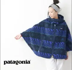 珍品廃盤◎パタゴニア フリース　シンチラ ポンチョ 青系 XS-S