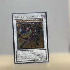 2026年最新】スカーレットノヴァドラゴン レリーフの人気アイテム
