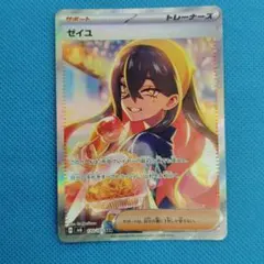 2026年最新】ゼイユ sarの人気アイテム - メルカリ