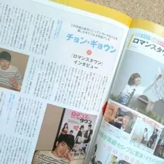 チョン・ギョウン　プリティーリトルライアーズ　トム・クルーズ　剛力彩芽　非売品