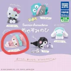 サンリオキャラクターズ カプセルトイ