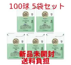 山田養蜂場 プロポリス 100球入 4袋セット - メルカリ