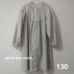 apres les cours（アプレ レ クール）ワンピース（130）未使用品